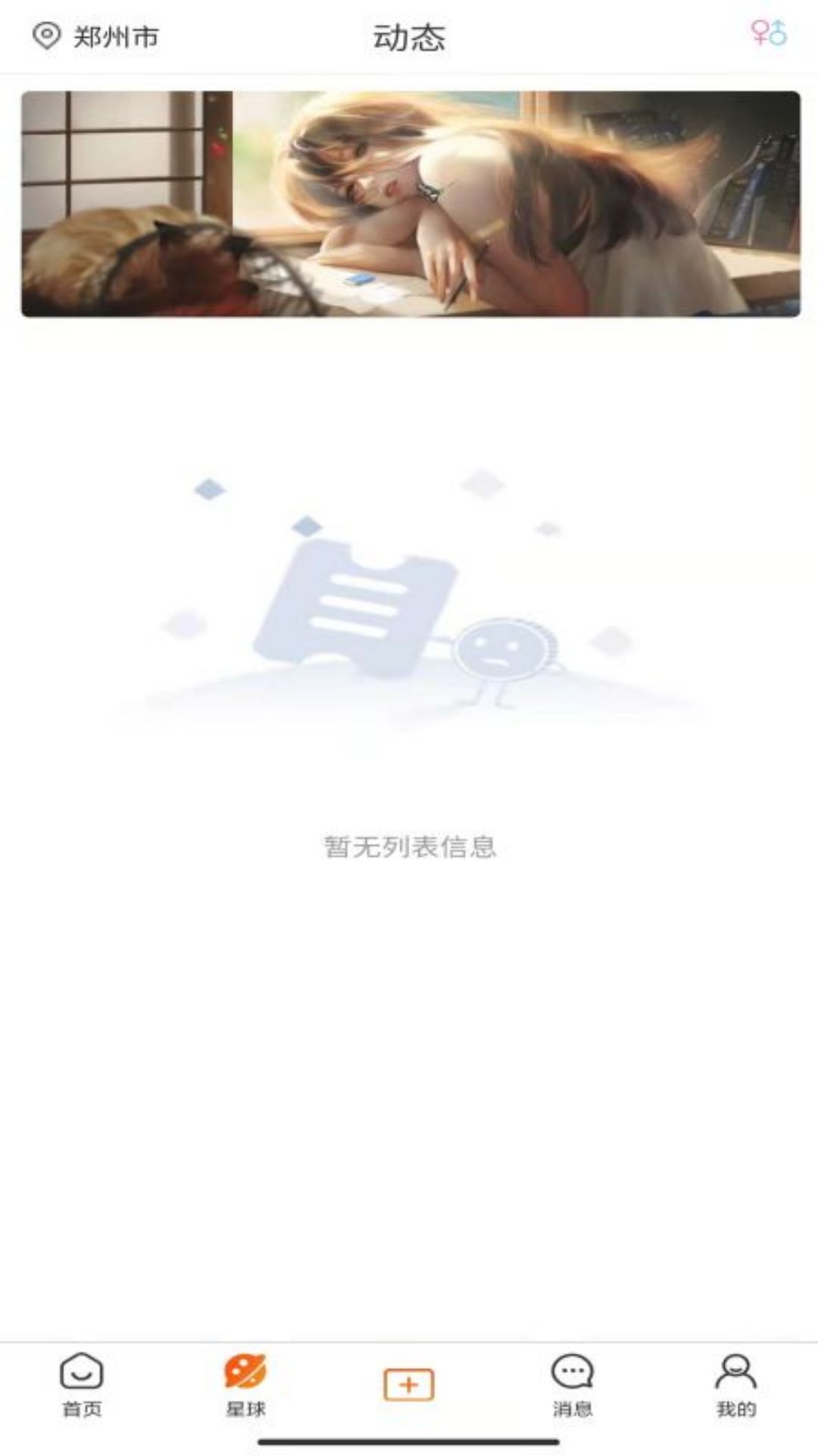 桃缘星球app游戏截图-2