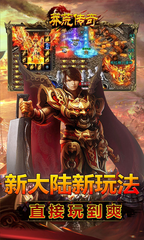 莽荒传奇（国战三国亿刀爆）游戏截图-3