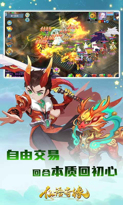 仙语奇缘（内置0.1魔改版）游戏截图-5