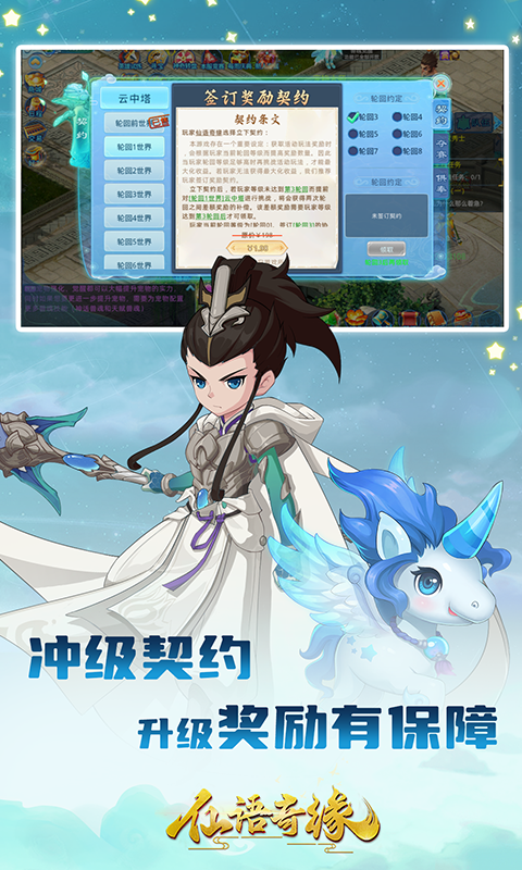仙语奇缘（内置0.1魔改版）游戏截图-3