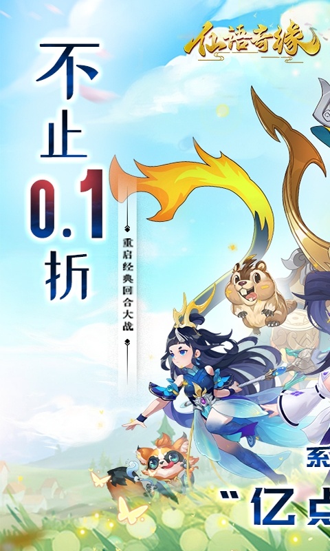 仙语奇缘（内置0.1魔改版）游戏截图-1