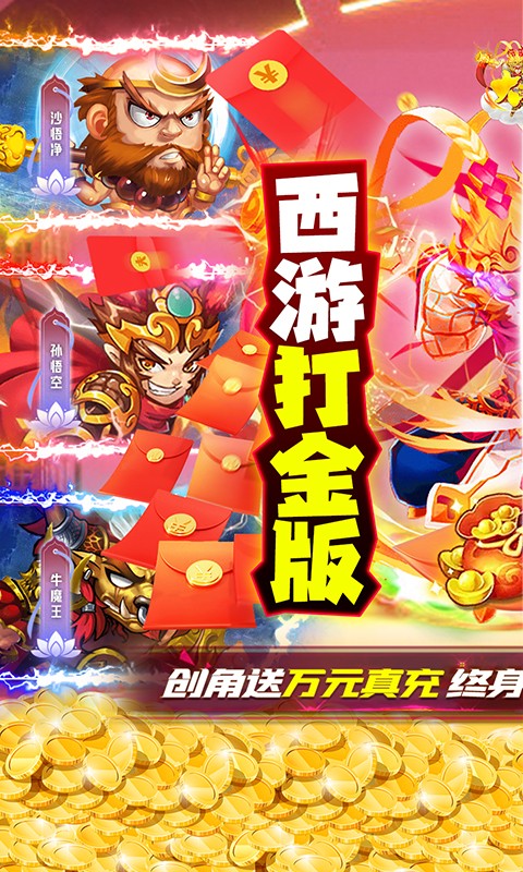 大圣（GM打金刷充）游戏截图-1