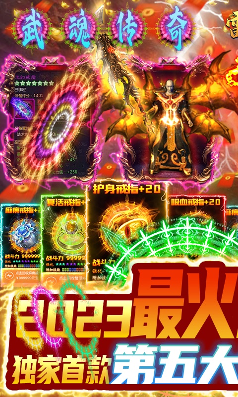 雷霆炸翻天（武魂超变打金）游戏截图-1