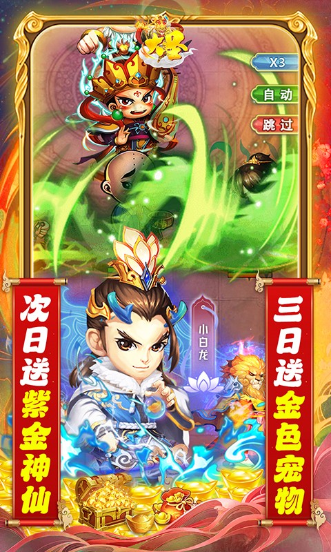 大圣（GM打金刷充）游戏截图-4