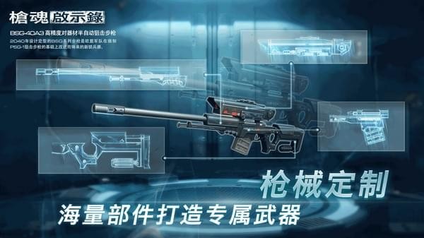 枪魂启示录游戏截图-4