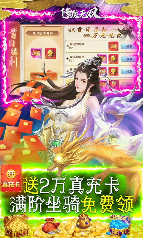 修魔无双（GM科技送异兽）游戏截图-3