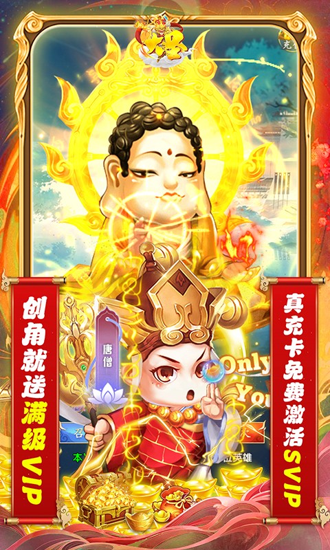 大圣（GM打金刷充）游戏截图-5