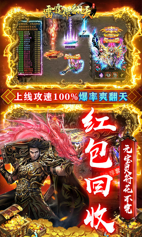 雷霆炸翻天（武魂超变打金）游戏截图-3