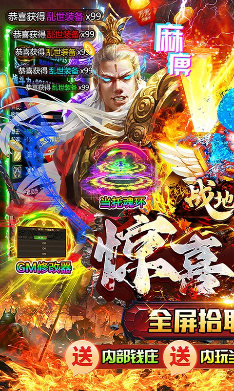 战地冲突（内玩当托刷充）游戏截图-1