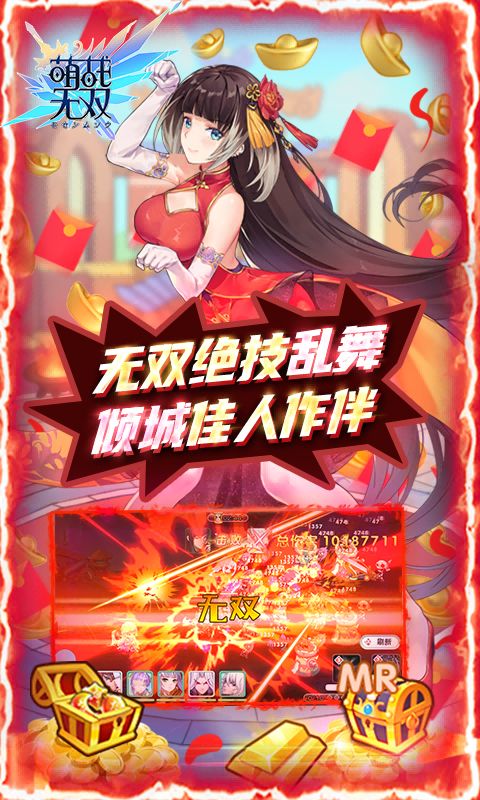 萌战无双（GM免费刷充）游戏截图-4