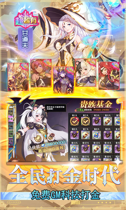 暗黑封魔录（打金无上限）游戏截图-4