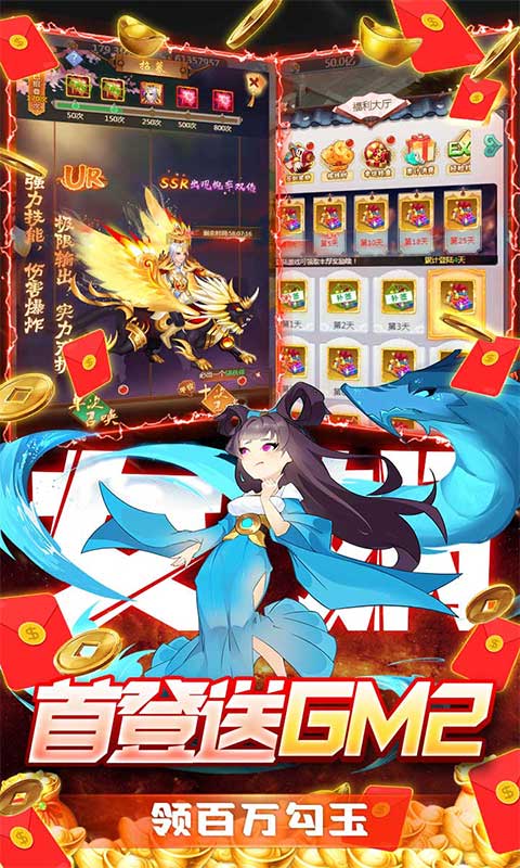 新天上碑（永久100%返利）游戏截图-1