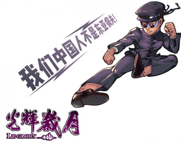 光辉岁月游戏截图-5