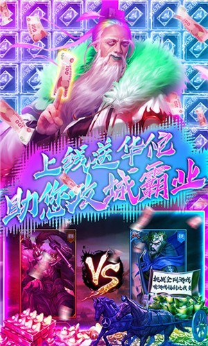 出击吧主公游戏截图-5