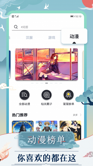 蛋播应用截图-2