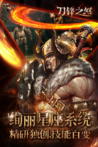 刀锋之怒游戏截图-3