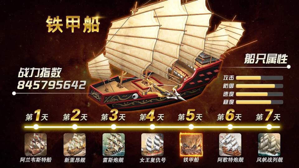 航海纪之战争航路游戏截图-2