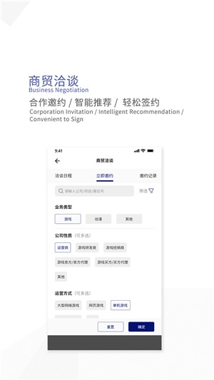 ChinaJoy应用截图-3