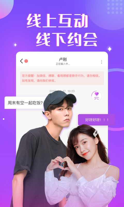 情绪树洞应用截图-1
