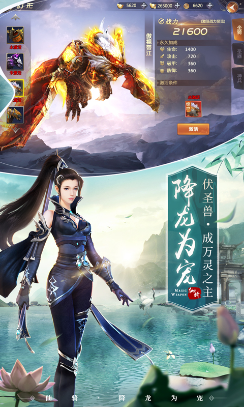 绝世仙王游戏截图-2