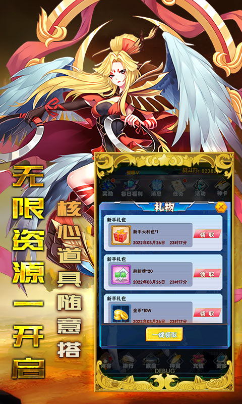 糖果大作战（激爽福利版）游戏截图-5