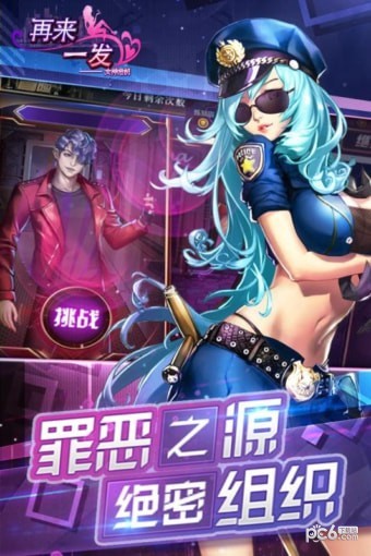 再来一发游戏截图-4