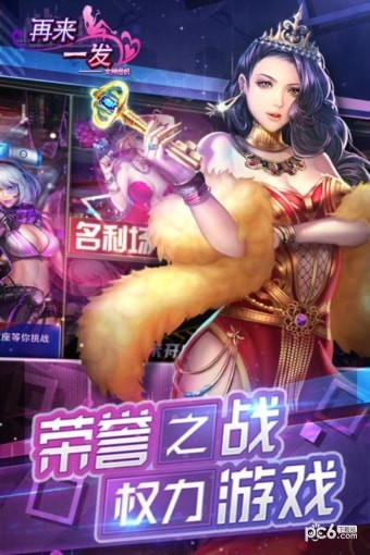 再来一发游戏截图-3