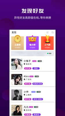 面具漂流瓶应用截图-3