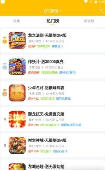 52玩手游应用截图-1