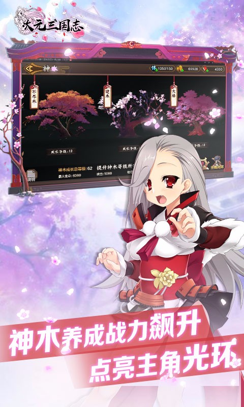 次元三国志游戏截图-3
