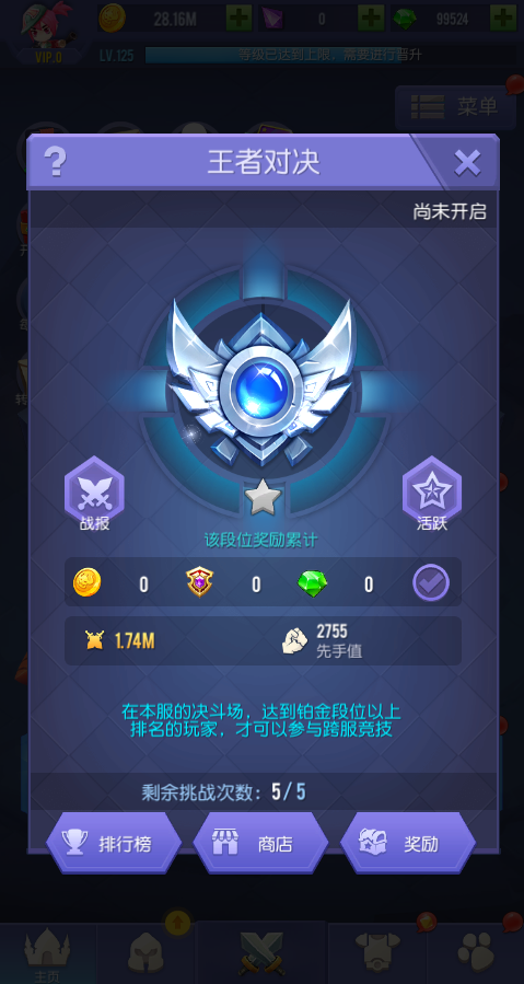 绯雨骑士团