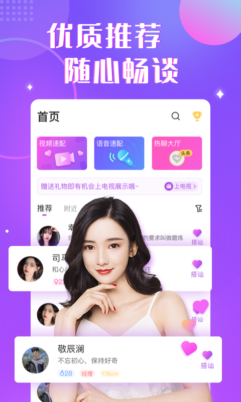 情绪树洞应用截图-3