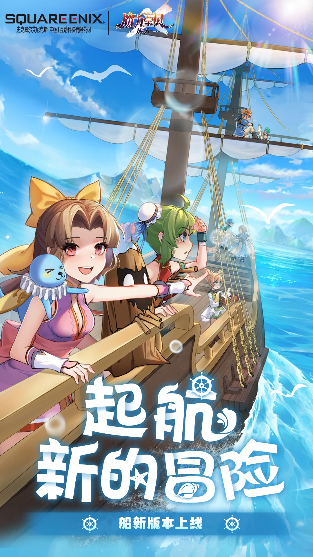 魔力宝贝：旅人游戏截图-1