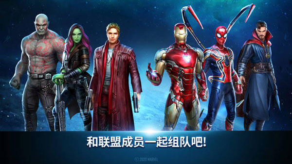 漫威未来之战游戏截图-5