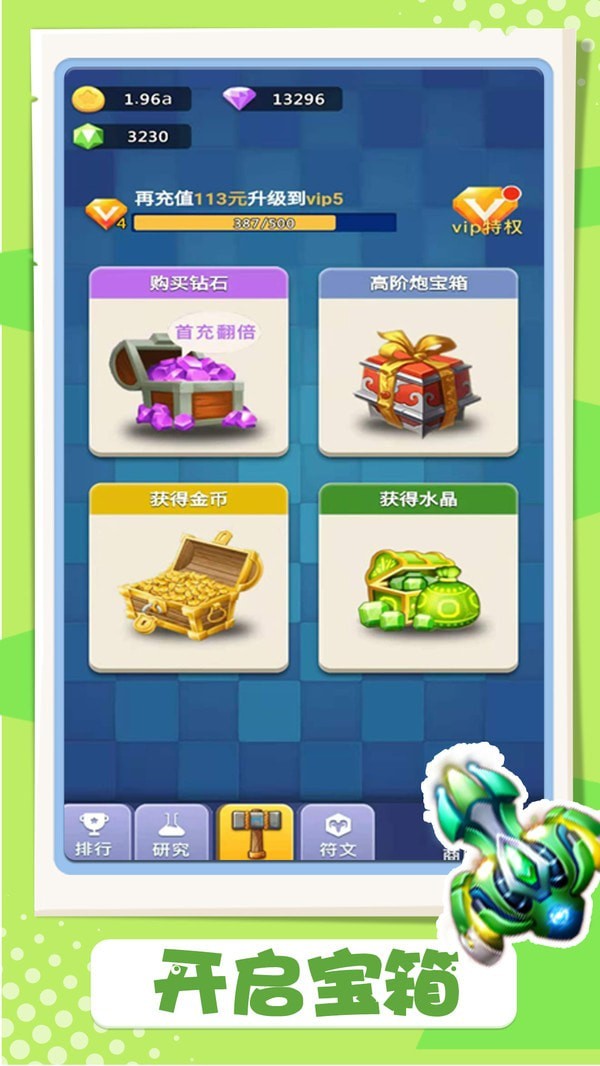 卡卡保皇游戏截图-5