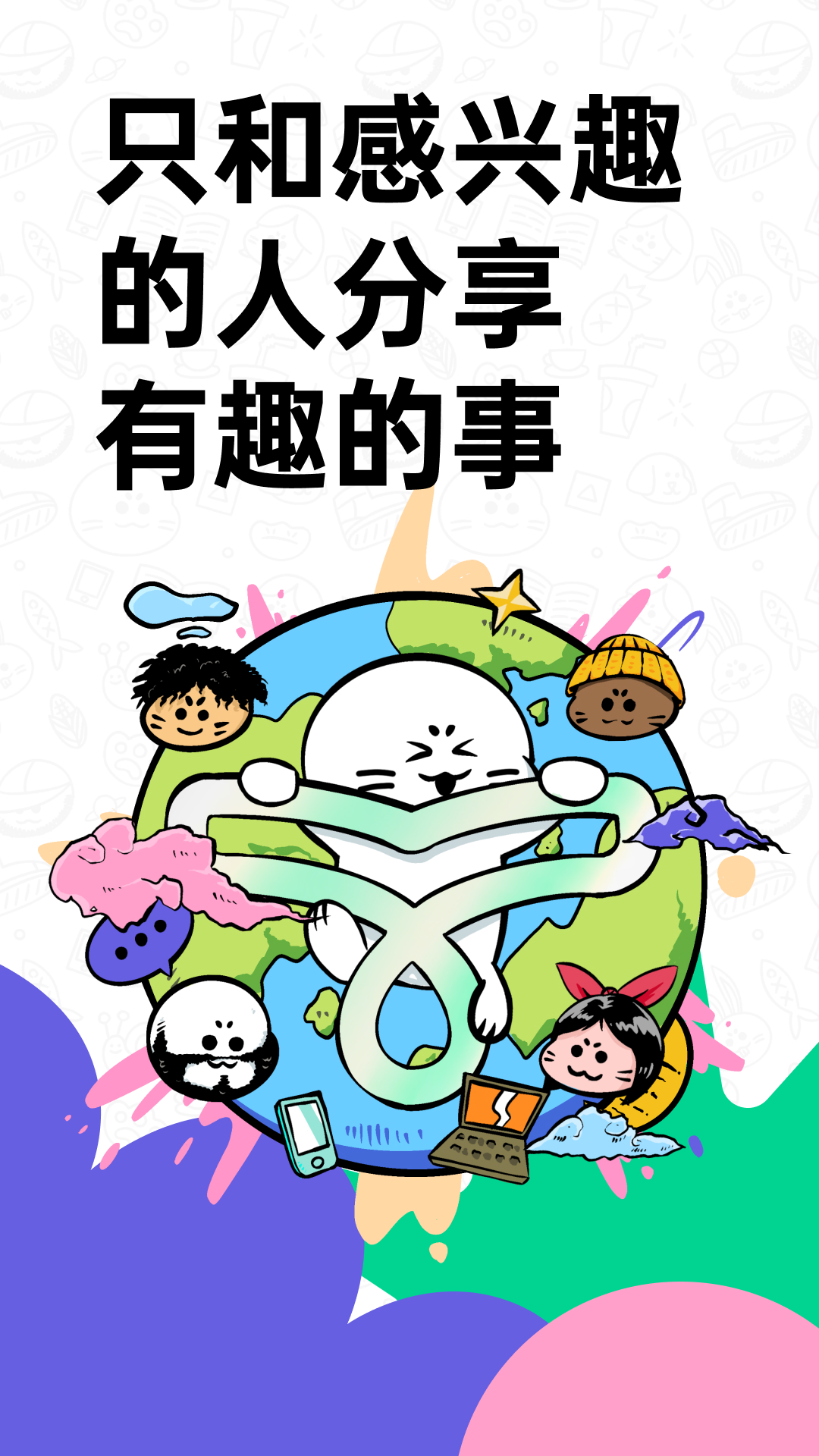 滴墨社区应用截图-3