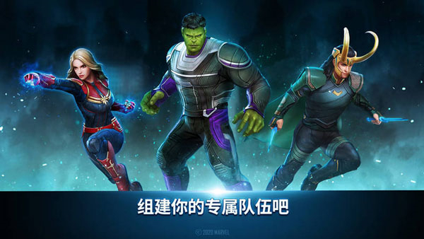 漫威未来之战游戏截图-2