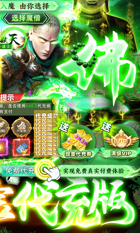 御龙弑天（免费现金代充版）游戏截图-2