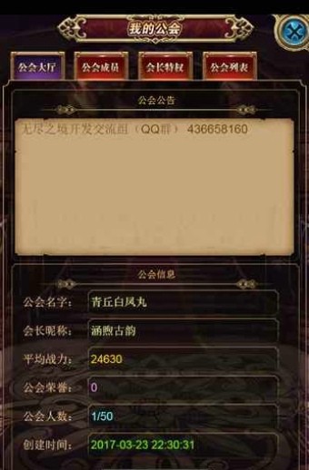 无尽之境游戏截图-1