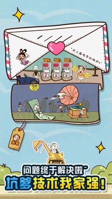 史上最坑爹的游戏4游戏截图-5