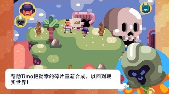 提莫历险记游戏截图-3