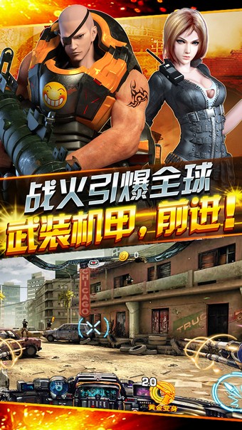 全民枪火游戏截图-1