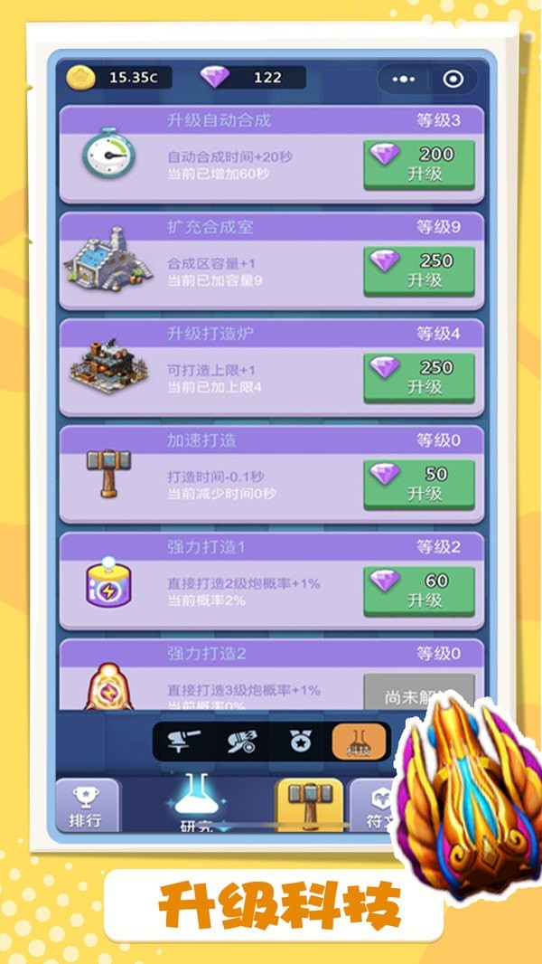 卡卡保皇游戏截图-3