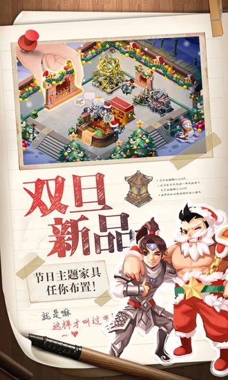 三国大亨游戏截图-2