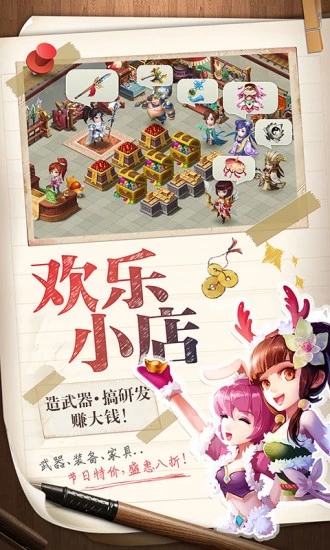 三国大亨游戏截图-3