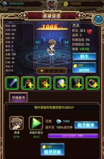 无尽之境游戏截图-4