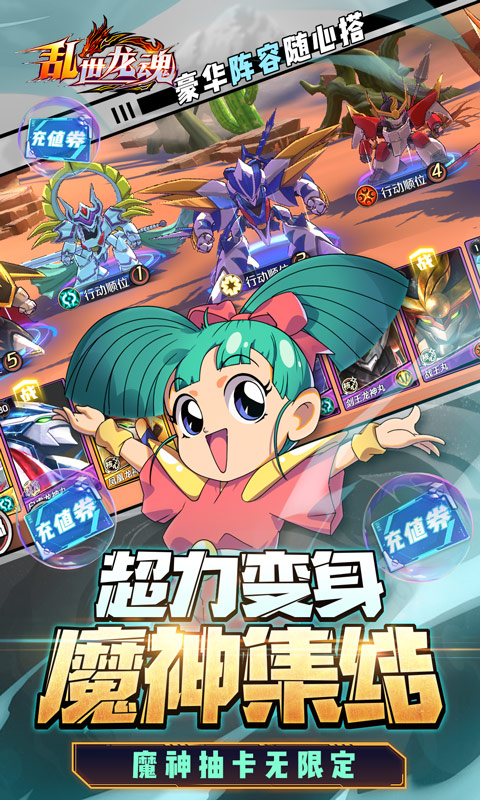 乱世龙魂（神龙斗士百万充）游戏截图-2