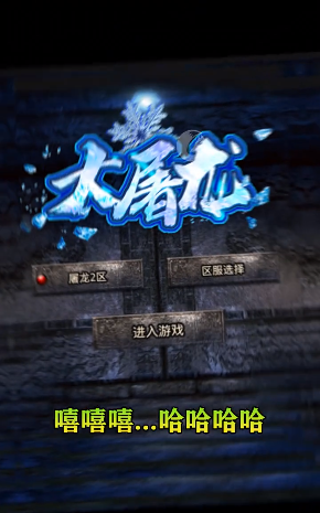 怒剑屠龙游戏截图-2