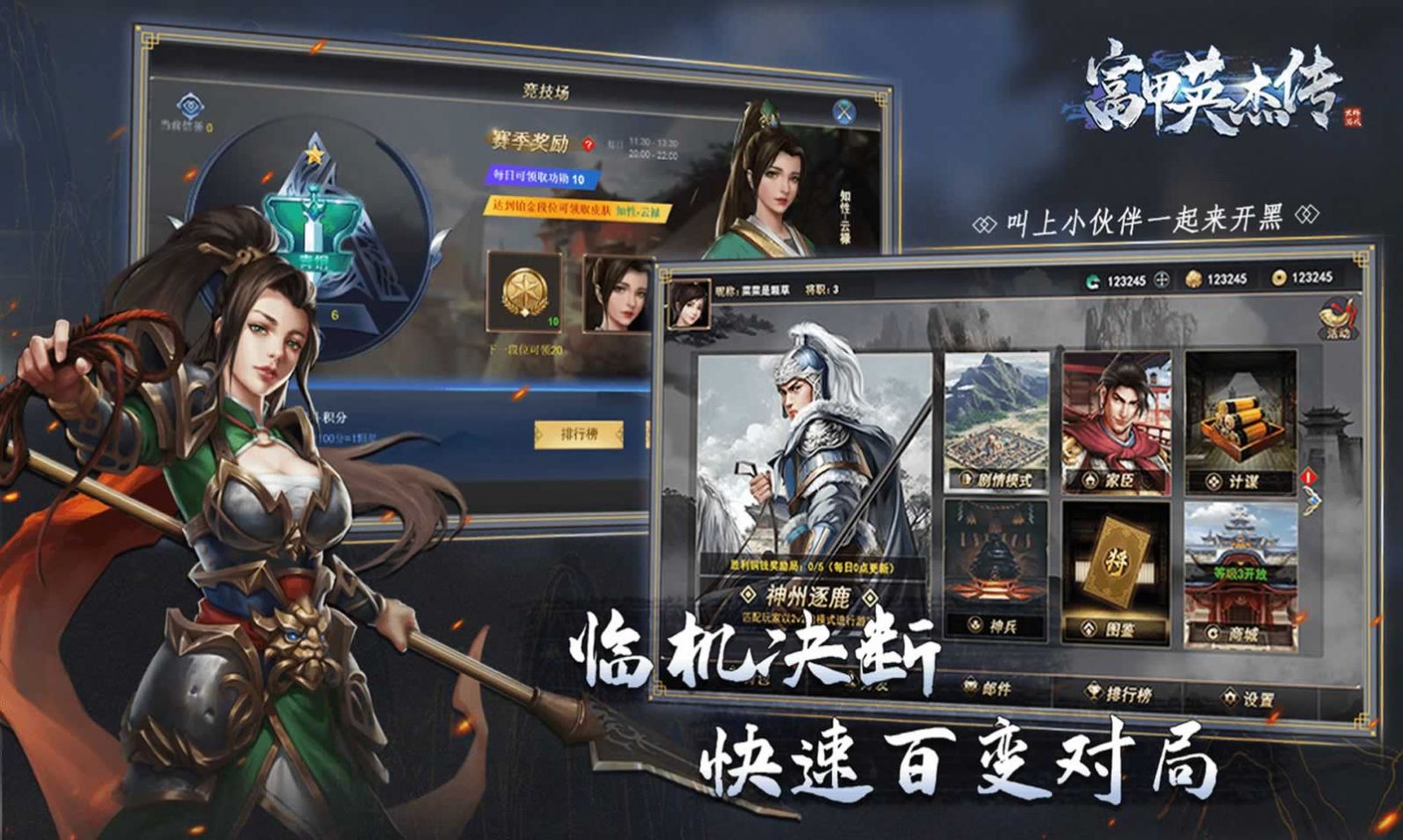 富甲无双游戏截图-2