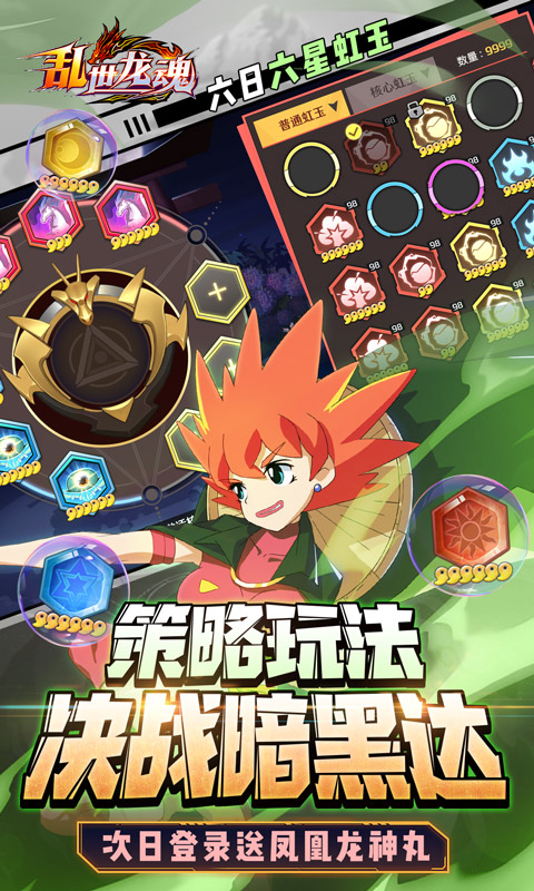 乱世龙魂（神龙斗士百万充）游戏截图-5